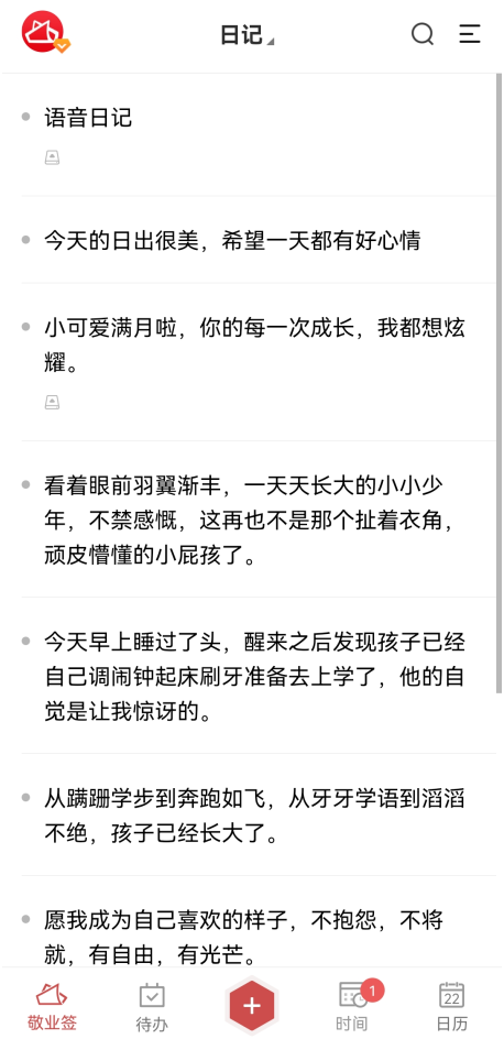 有没有一款软件类似写日记随笔但是有文字和图片双重功能?