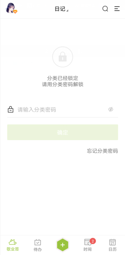 试用了40+款日记APP,才知道这款软件有多好用