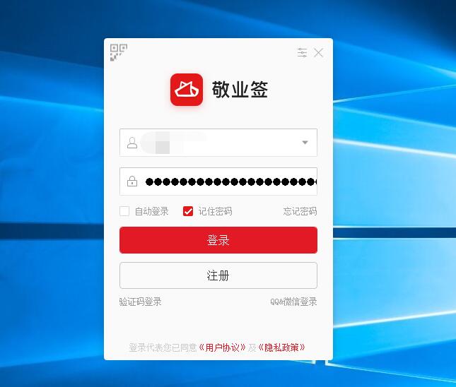 电脑提醒便签用什么方法可以设置休息日免提醒?