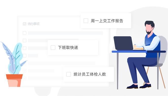 日程表APP有哪些?试下这个多功能日程待办APP