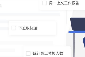 iOS办公类软件下载推荐,这款高级待办APP令人惊艳 - 敬业签