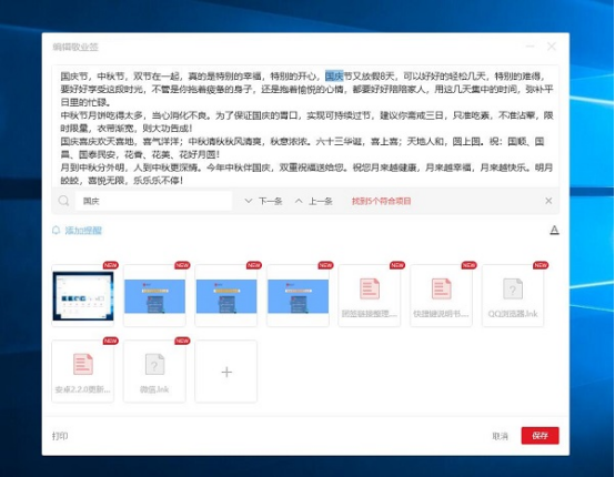 添加多个图片和文件