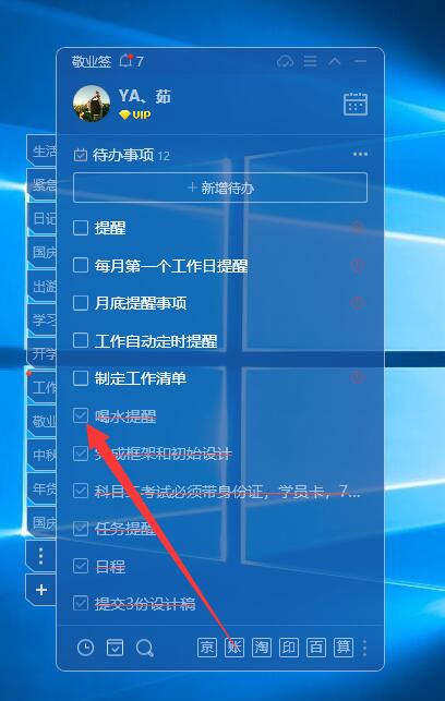 待办事项到时间可以用闹铃提醒的软件有哪些?