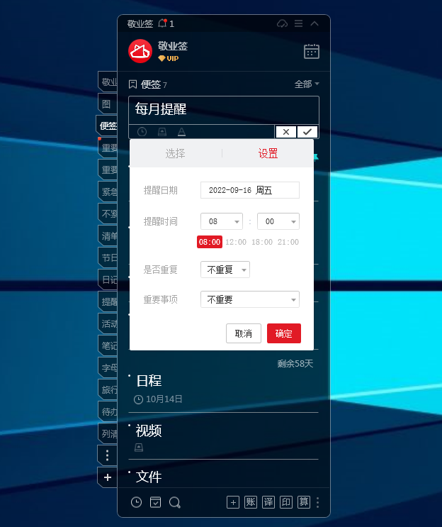 怎么给win10电脑设置每个月16号定时提醒