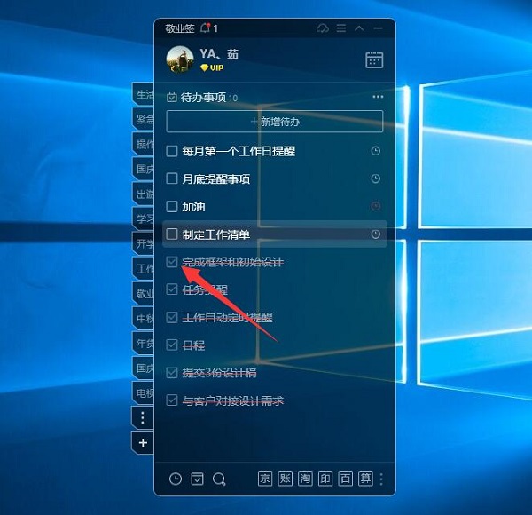 电子版工作计划怎么做?用备忘录就能轻松制定工作计划