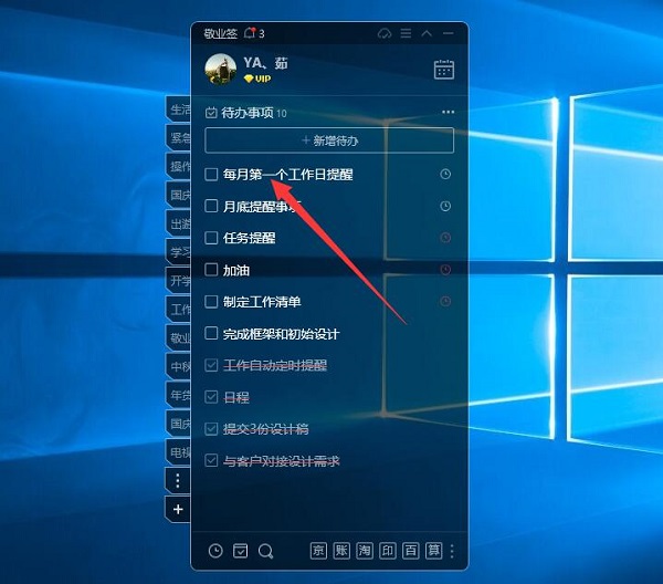电子版工作计划怎么做?用备忘录就能轻松制定工作计划