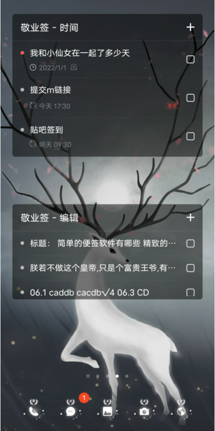 待办APP