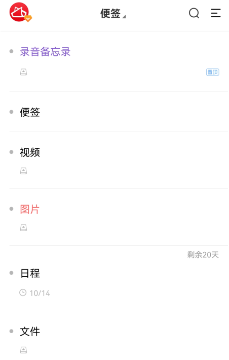 iOS有什么支持持续强提醒的日程或待办事项的APP?