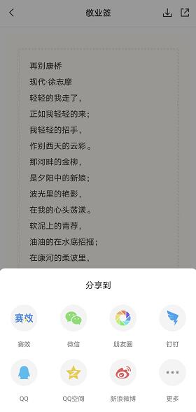 手机备忘录内容过多无法分享怎么解决?