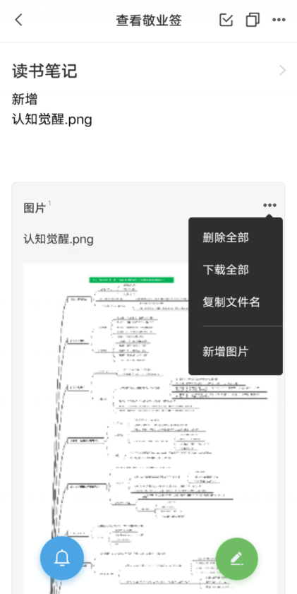 笔记怎么放图片