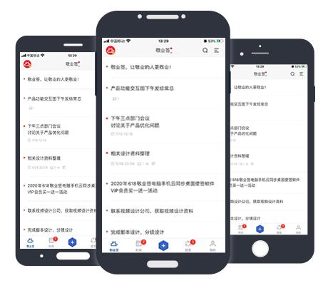 用什么做笔记效率高?推荐这款高效率记笔记app