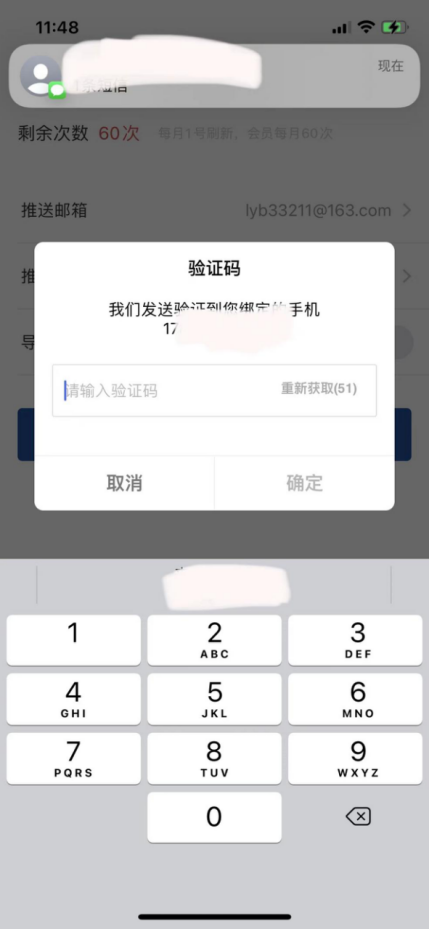 iphone11备忘录带图导出图片