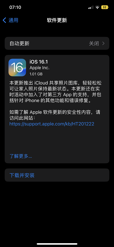 iOS16.1 