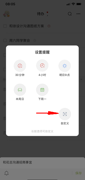 iphone手机收不到待办提醒怎么办