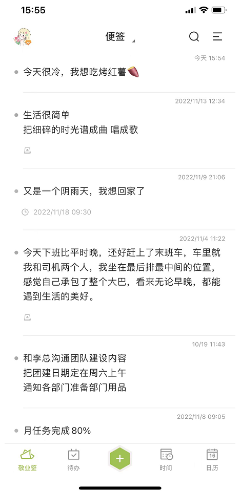 没有广告的手机日记软件哪个好