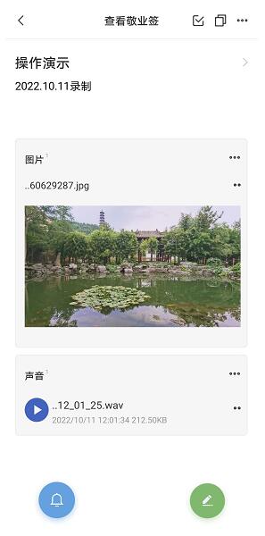 手机上可以写日记的软件叫什么名字?