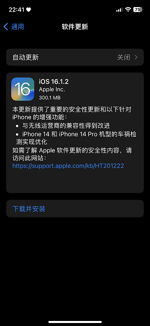 iOS16.1.2 