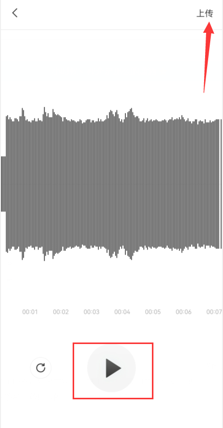 语音转文字