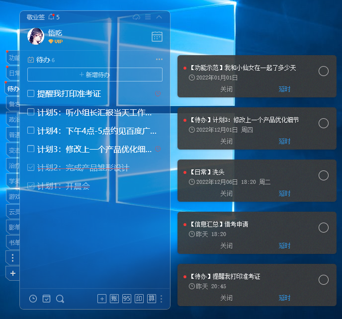 Windows系统的备忘录在哪