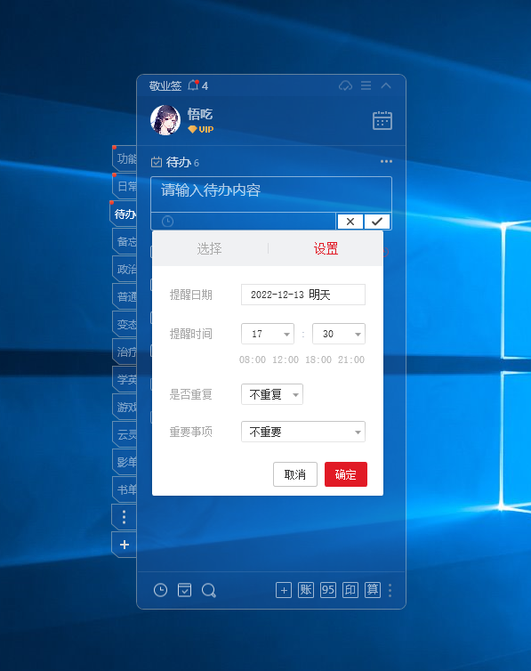 待办清单