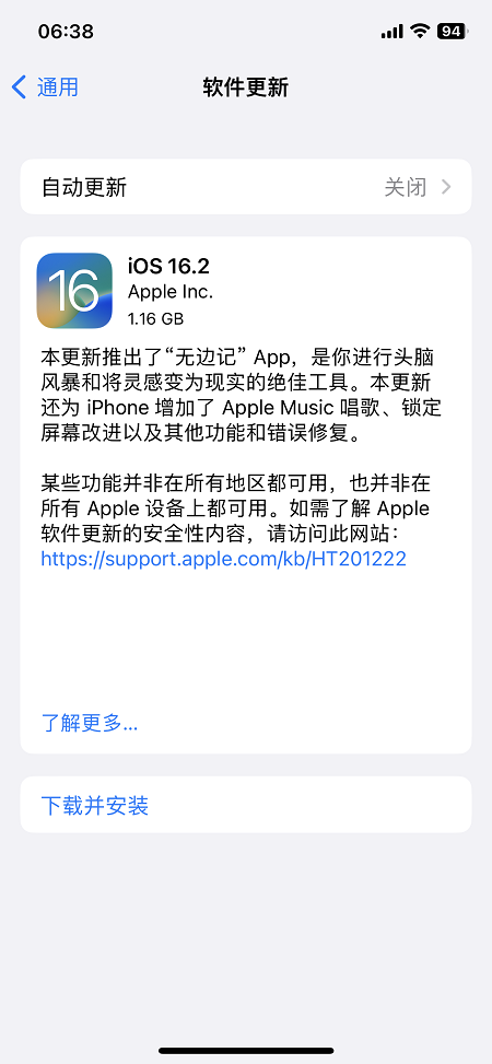 iOS16.2 