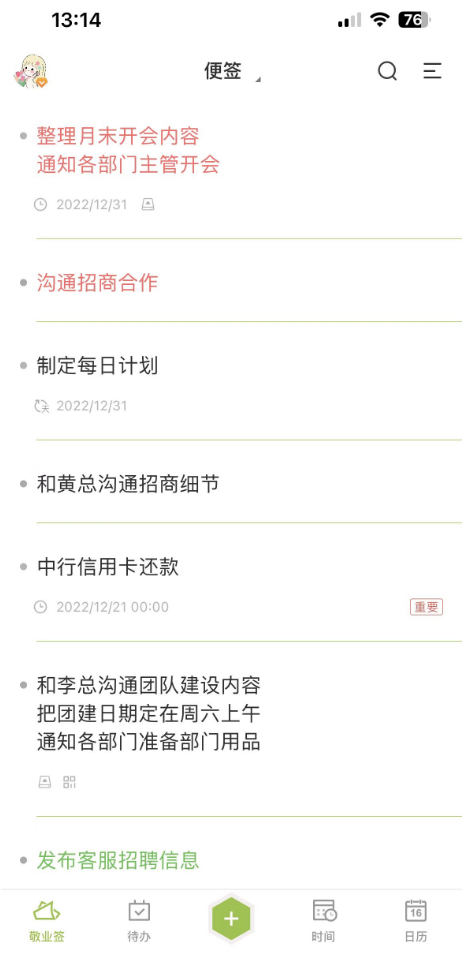 怎么设置工作提醒，并通过邮箱接收