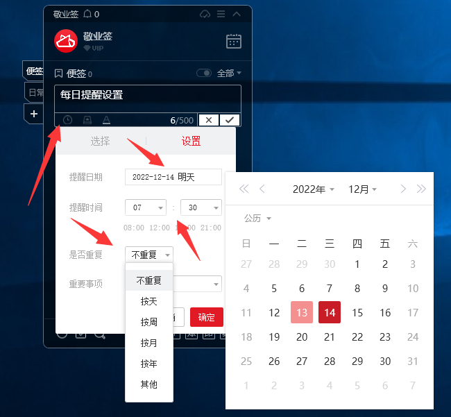 每日提醒设置电脑