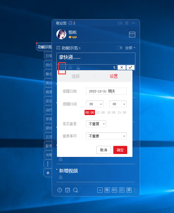 Windows提醒