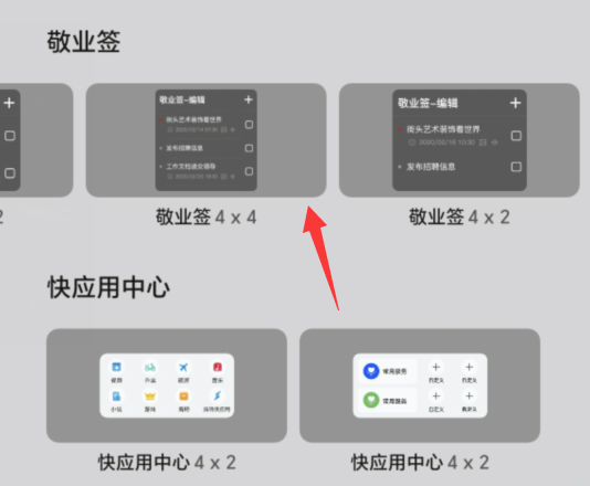 手机桌面记事本便签软件有哪些