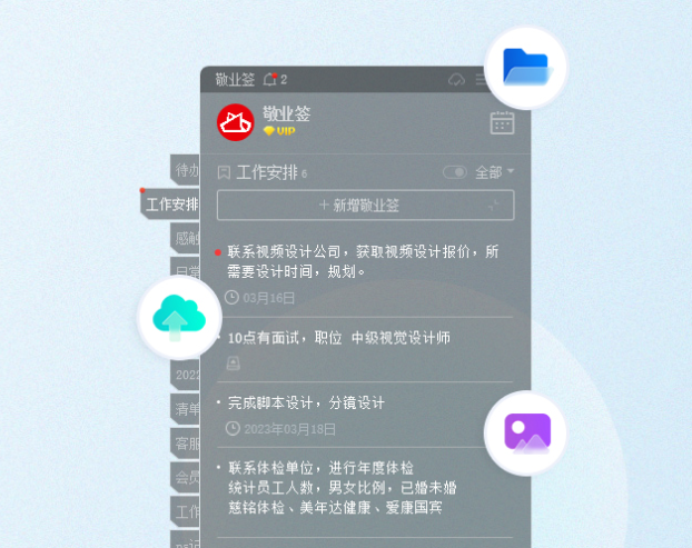 能写歌词和传音乐的神奇备忘录APP