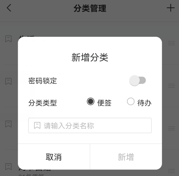 手机笔记本app哪个好用