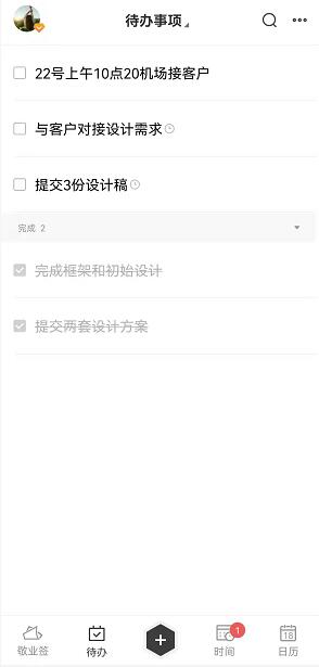 工作太多忙不过来怎么办?用待办事项软件就能高效规划