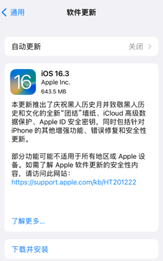 iOS16.3