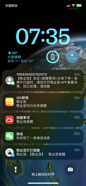 App Store里有什么好用的提醒工具吗？