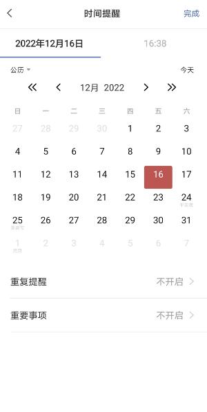 有什么好用的提醒app能督促自己养成自律的好习惯?