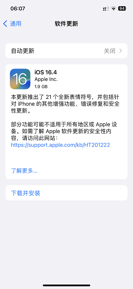 iOS16.4 