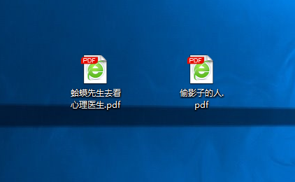 PDF电子书