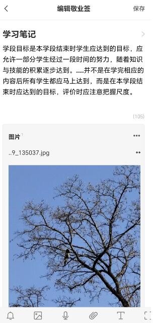 手机上可以写笔记的软件哪款比较简单实用?