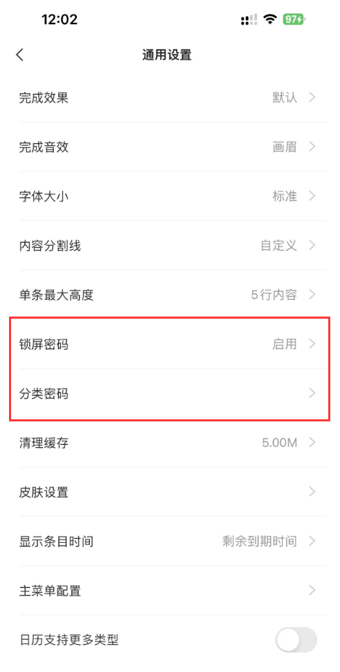 备忘录app哪个好用且安全