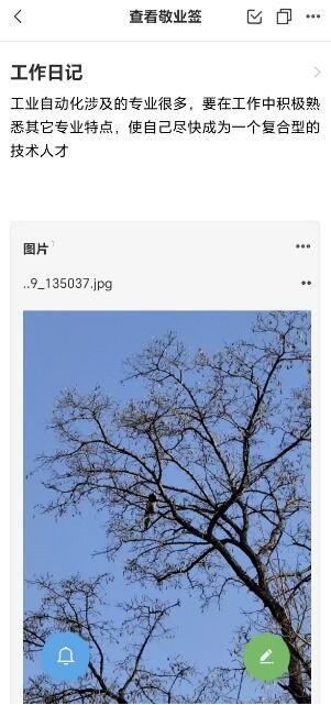 有没有一款安全好用的手机日记 app?