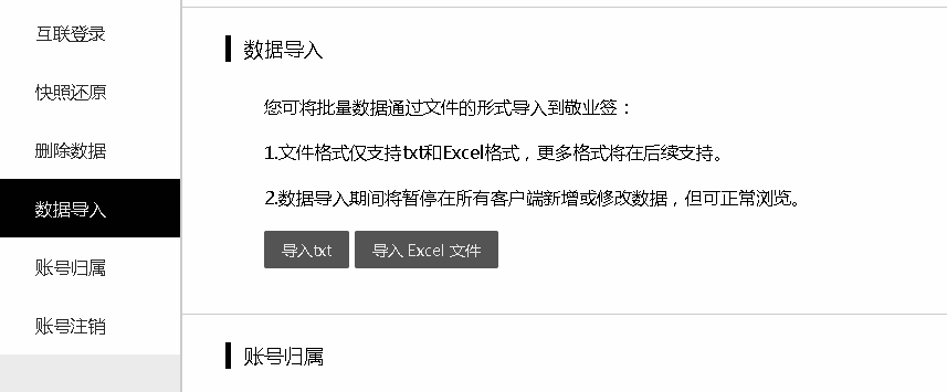 更换手机时,如何把旧手机的记事本资料一键恢复到新手机