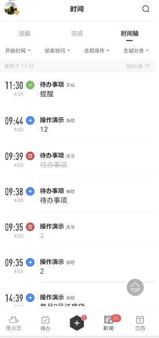 备忘录里的内容误删了可以找回来吗？