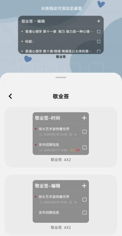 iqoo手机添加便签到桌面