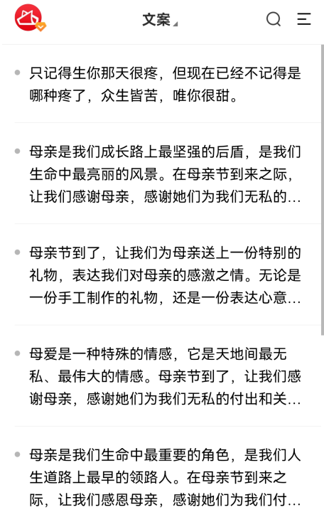 敬业签苹果IOS版手机便签怎么设置自定义单条内容的高度？