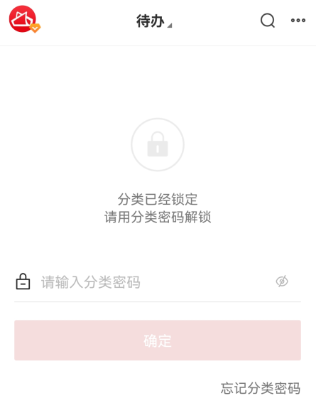 手机待办app哪个好用安全 iOS待办事项app推荐