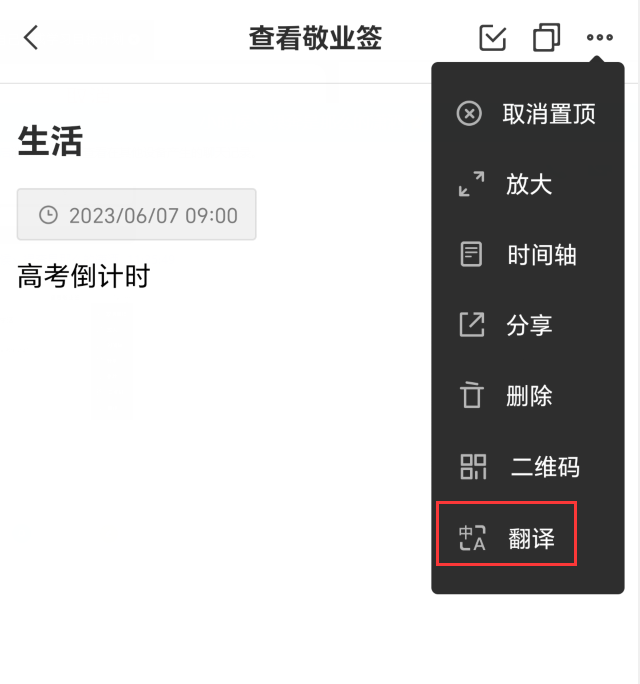 中英文翻译