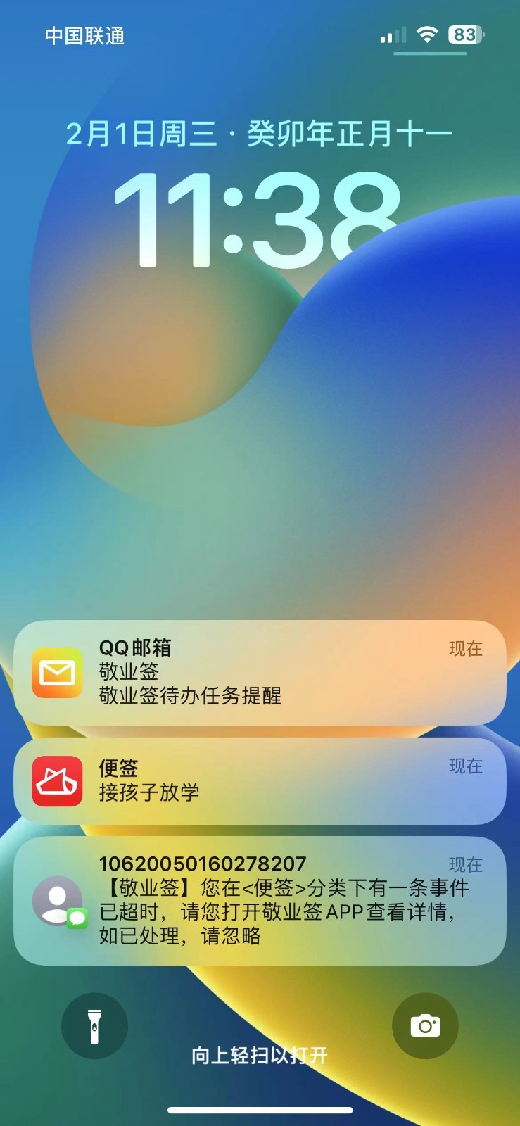 好用的且免费的待办事项app怎么设置提醒