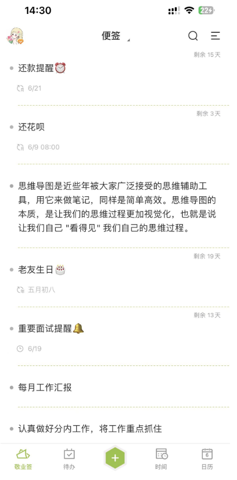 iPhone苹果手机怎么设置每月还贷款提醒