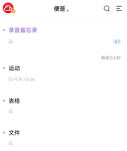 敬业签手机便签App怎么设置每天重复提醒微信的便签或待办事项？