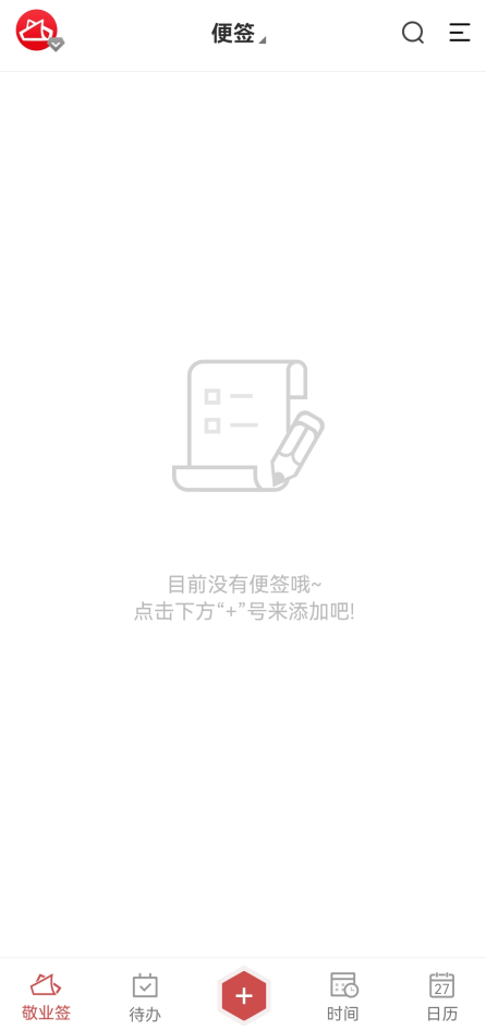 如何使用记事本?简单的手机记事本app怎么记事